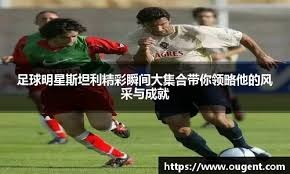 NBA球员伤病名单更新及球队影响